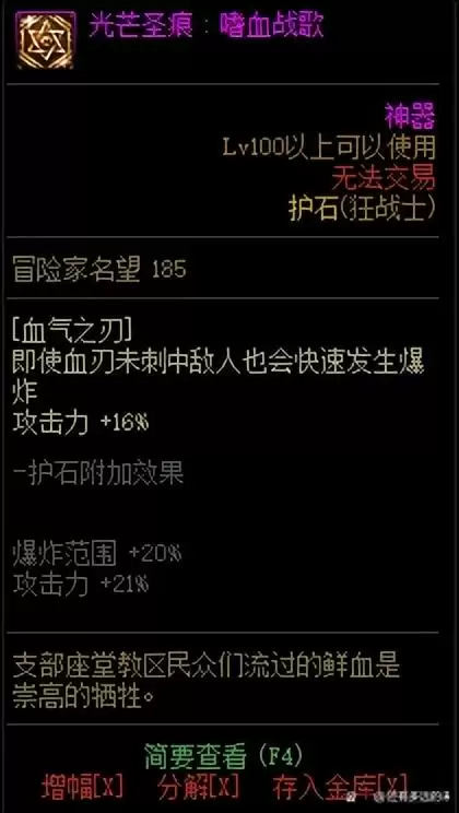 2022dnf狂战士附魔推荐-DNF狂战士
