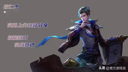 王者荣耀狄仁杰怎么玩才厉害