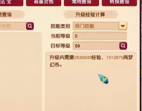梦幻西游绿通仙玉能刷口袋么-梦幻新区绿通仙玉最好用途