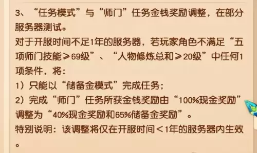 梦幻西游绿通仙玉能刷口袋么-梦幻新区绿通仙玉最好用途