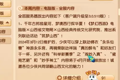 梦幻西游绿通仙玉能刷口袋么-梦幻新区绿通仙玉最好用途