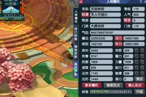 梦幻西游大唐官府是哪个区-梦幻西游大唐官府带什么套装
