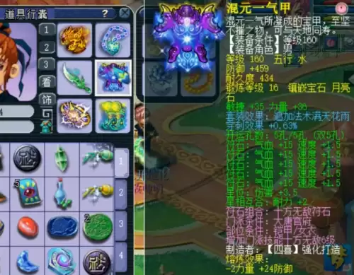 梦幻西游大唐官府是哪个区-梦幻西游大唐官府带什么套装