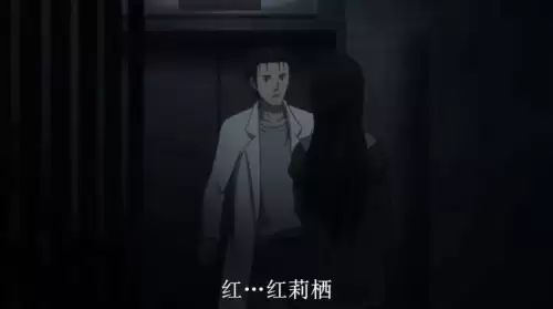 命运石之门真结局条件
