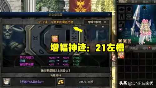 dnf神器光剑大全-DNF光剑大全