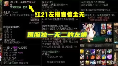 dnf神器光剑大全-DNF光剑大全