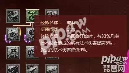梦幻西游手游激活经脉是什么意思-梦幻西游手游经脉怎么激活