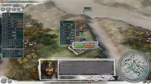 三国志11威力加强版免安装