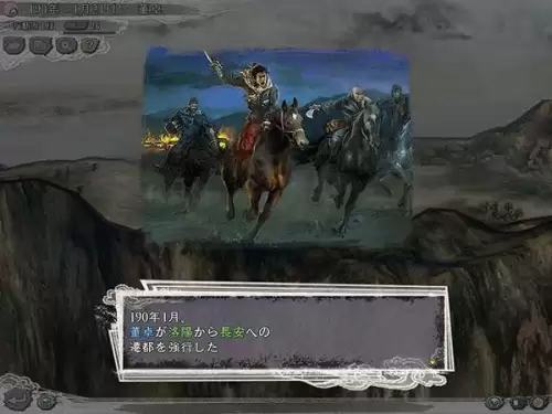 三国志11威力加强版免安装