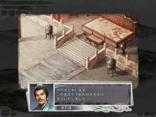 三国志11威力加强版免安装