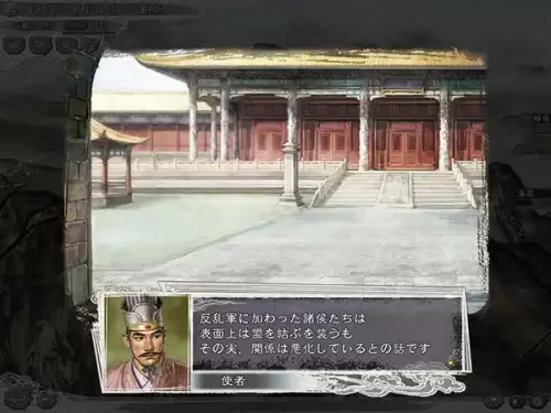 三国志11威力加强版免安装