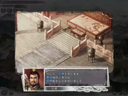 三国志11威力加强版免安装