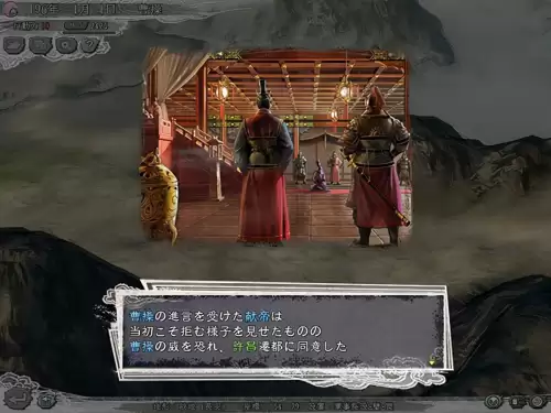 三国志11威力加强版免安装