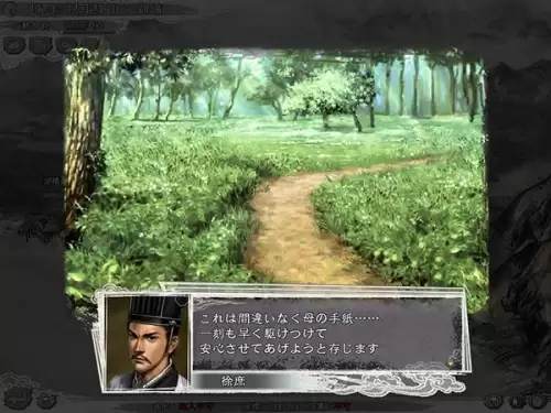 三国志11威力加强版免安装