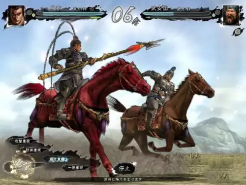 三国志11威力加强版免安装