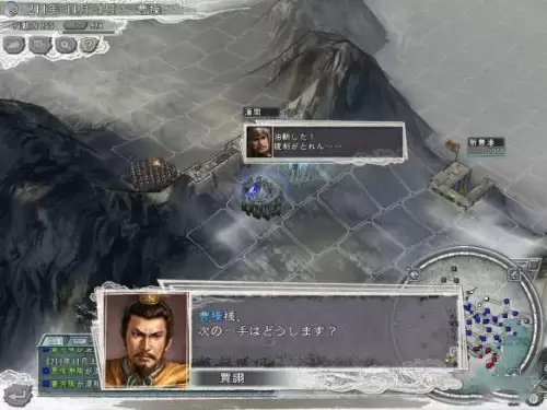 三国志11威力加强版免安装
