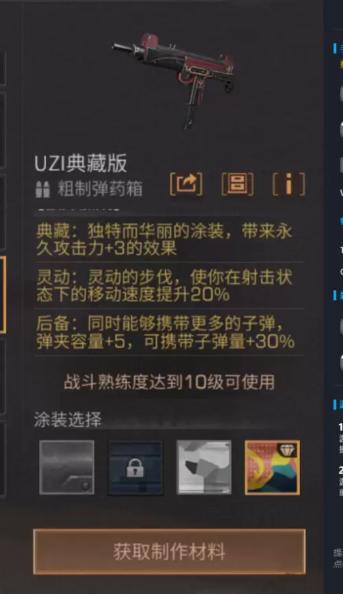 明日之后武器涂装典藏在哪看-明日之后武器典藏版和普通版区别