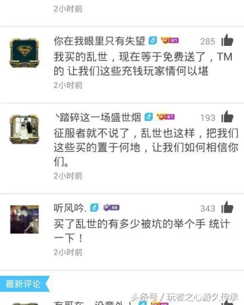 cf乱世只有买吗