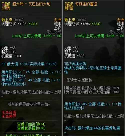 dnf亿万年的星光升级顺序-DNF亿万年的星光怎么升级
