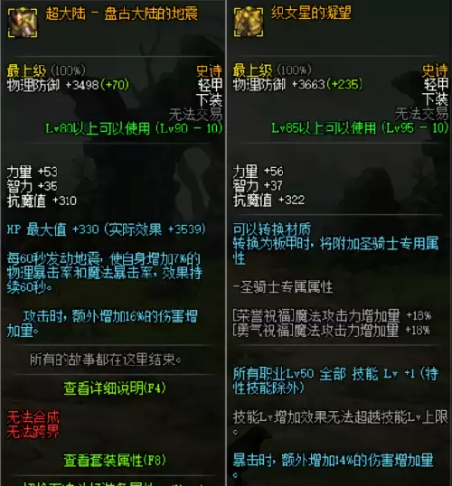 dnf亿万年的星光升级顺序-DNF亿万年的星光怎么升级