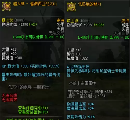 dnf亿万年的星光升级顺序-DNF亿万年的星光怎么升级