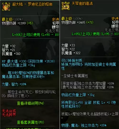 dnf亿万年的星光升级顺序-DNF亿万年的星光怎么升级