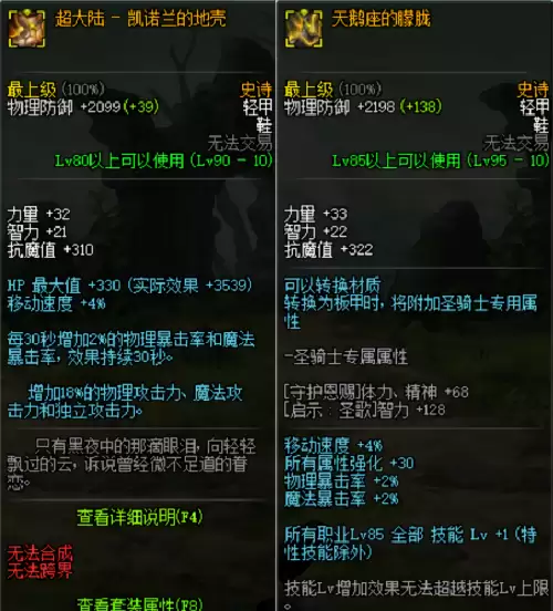 dnf亿万年的星光升级顺序-DNF亿万年的星光怎么升级