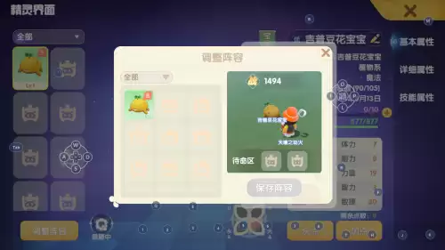摩尔庄园怎么捕捉精灵成功率高-摩尔庄园精灵等级分布情况