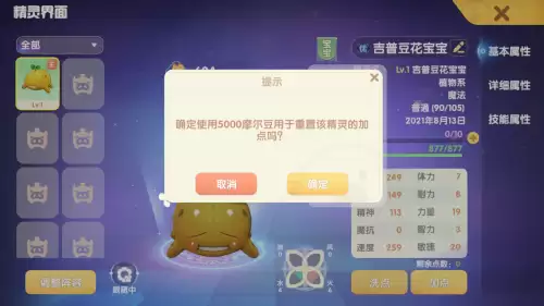 摩尔庄园怎么捕捉精灵成功率高-摩尔庄园精灵等级分布情况