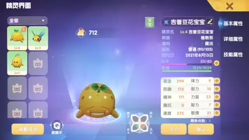 摩尔庄园怎么捕捉精灵成功率高-摩尔庄园精灵等级分布情况