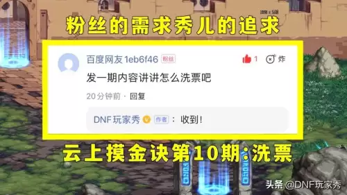dnf未央怎么洗司南-dnf未央搬砖最佳方法