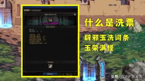 dnf未央怎么洗司南-dnf未央搬砖最佳方法