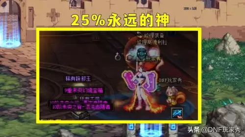 dnf未央怎么洗司南-dnf未央搬砖最佳方法