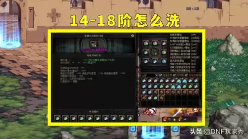 dnf未央怎么洗司南-dnf未央搬砖最佳方法
