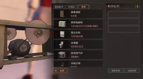 明日之后101窗帘怎么弄-明日之后的建筑涂料怎么弄