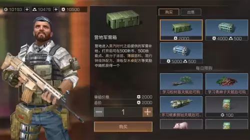 明日之后101窗帘怎么弄-明日之后的建筑涂料怎么弄