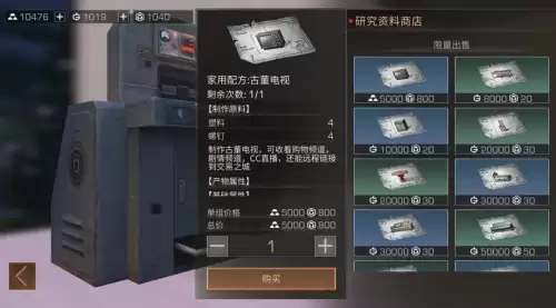 明日之后101窗帘怎么弄-明日之后的建筑涂料怎么弄