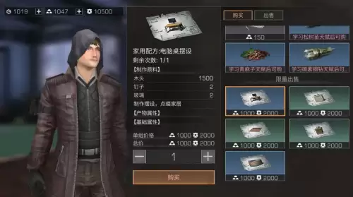 明日之后101窗帘怎么弄-明日之后的建筑涂料怎么弄