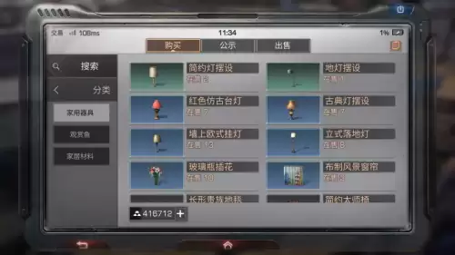 明日之后101窗帘怎么弄-明日之后的建筑涂料怎么弄