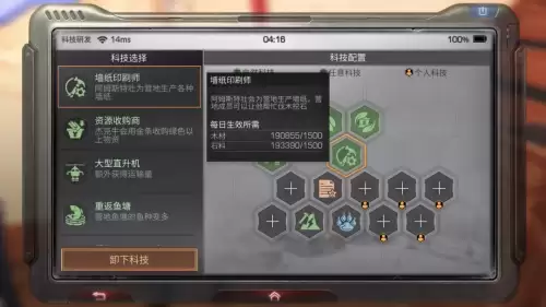 明日之后101窗帘怎么弄-明日之后的建筑涂料怎么弄