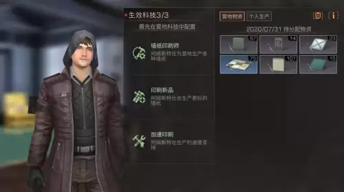 明日之后101窗帘怎么弄-明日之后的建筑涂料怎么弄