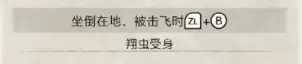 怪物猎人如何跳过吃饭-怪物猎人蹲下哪个键