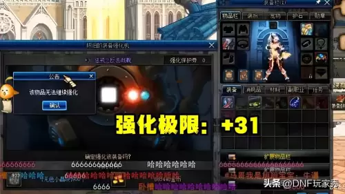 dnf强化31腰带-dnf装备强化增幅锻造攻略