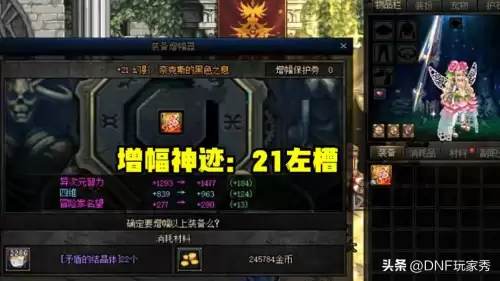 dnf强化31腰带-dnf装备强化增幅锻造攻略