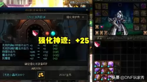 dnf强化31腰带-dnf装备强化增幅锻造攻略
