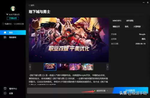 start云游戏手机玩dnf-可以玩DNF的云电脑