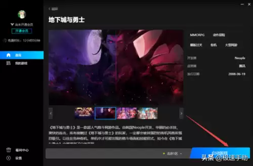 start云游戏手机玩dnf-可以玩DNF的云电脑