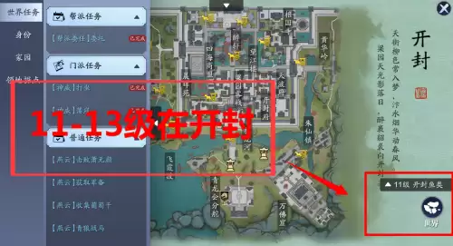 天刀手游一天多少经验-天刀手游等级开放顺序