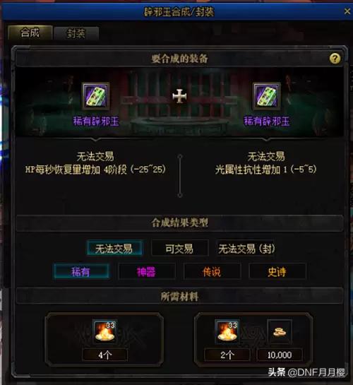 dnf怎么拍卖时装神器-DNF拍卖行怎么买时装