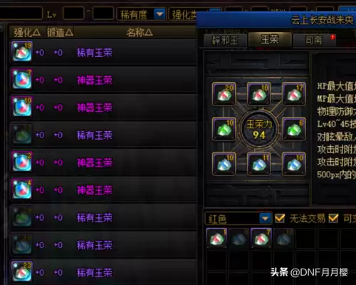 dnf怎么拍卖时装神器-DNF拍卖行怎么买时装
